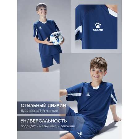 Костюм KELME