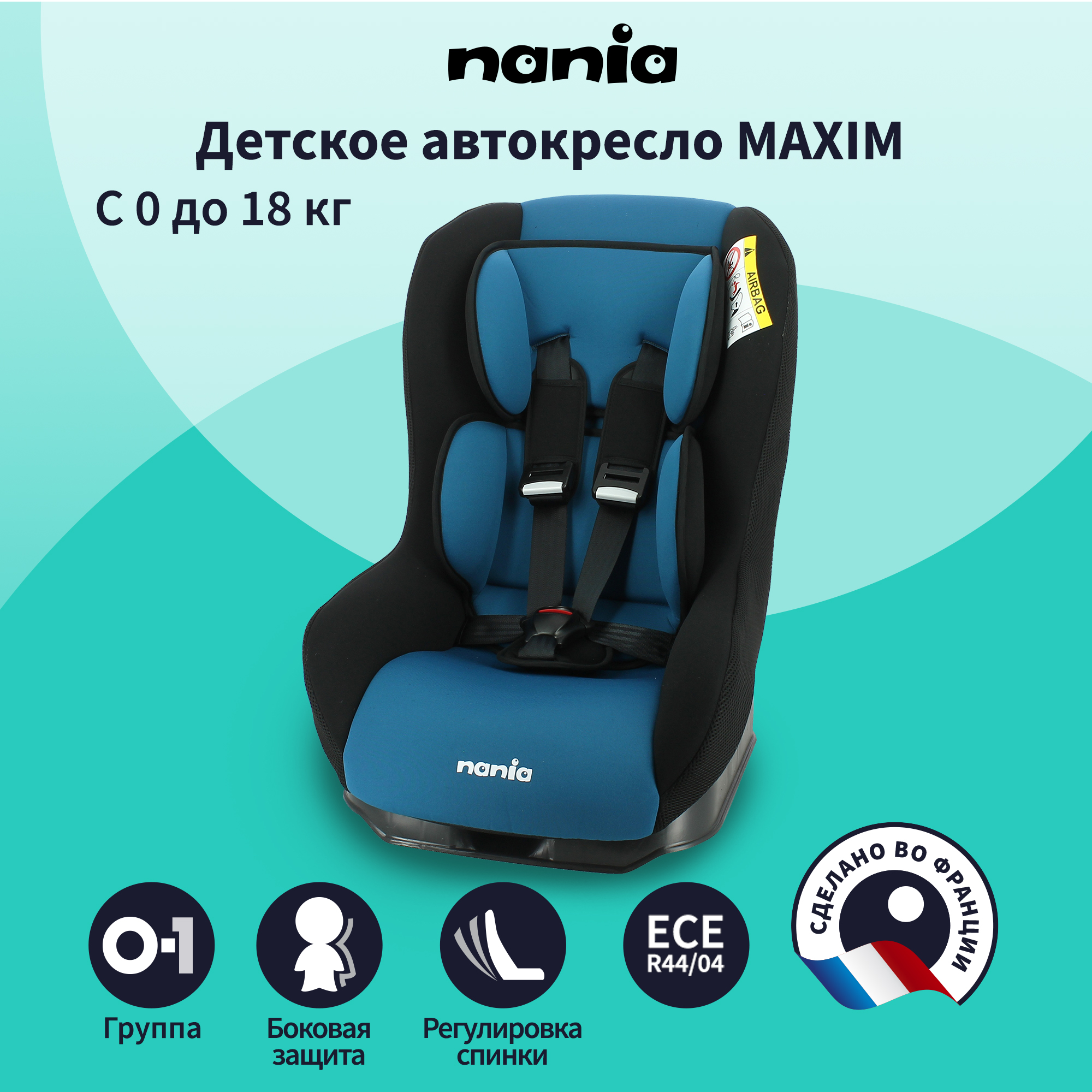 Автокресло Nania MAXIM ACCESS Petrol - фото 1