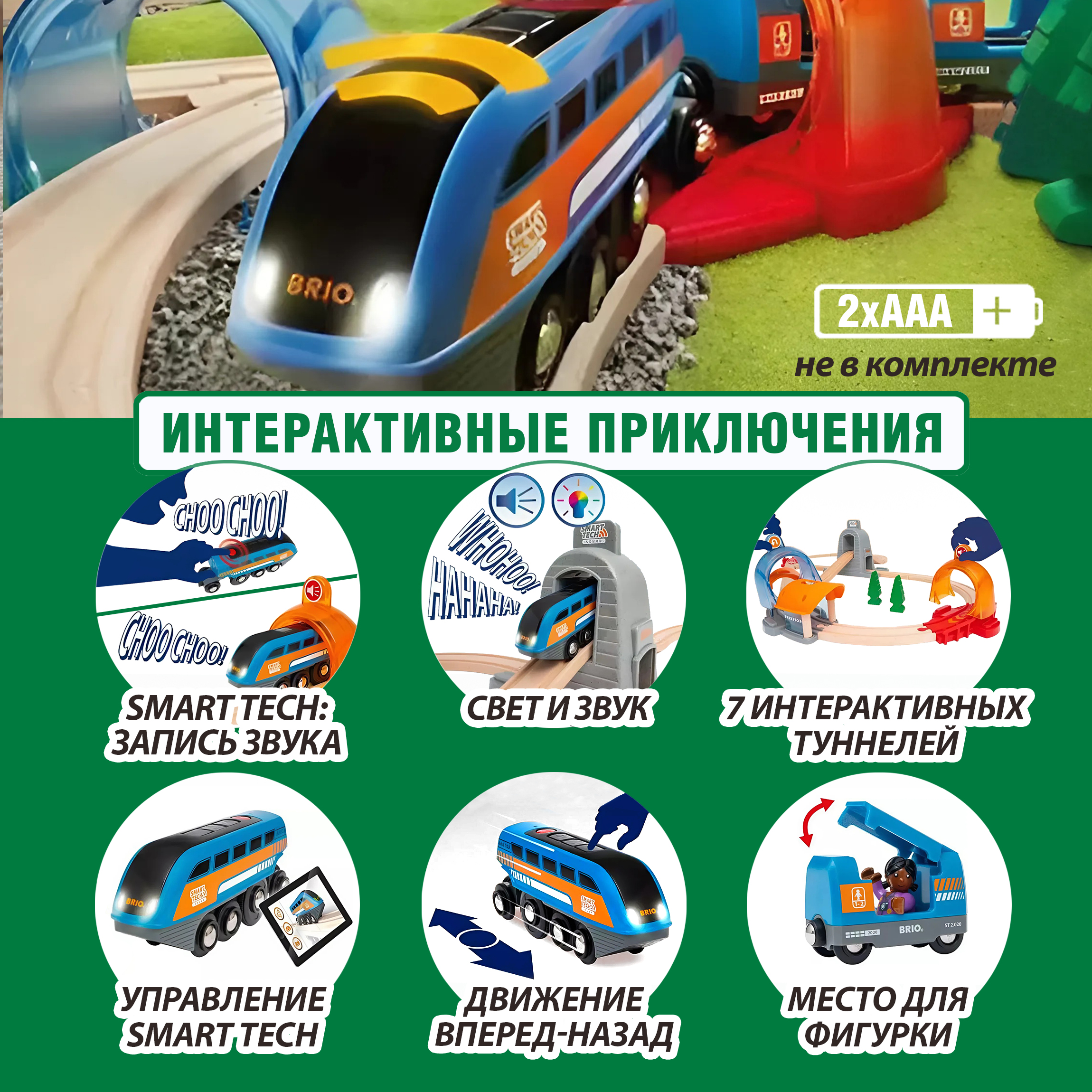 Набор железнодорожный Brio 104.2 см 33972 - фото 5