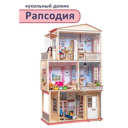 Кукольный домик с мебелью M-WOOD Рапсодия