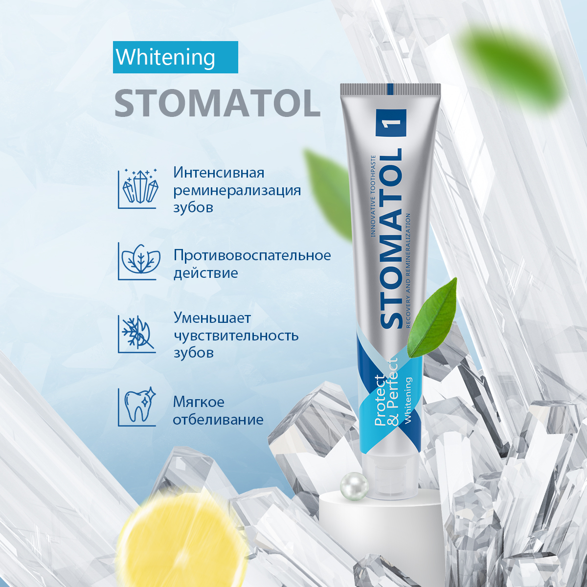 Паста зубная STOMATOL Whitening Профилактическая 100гр - фото 3