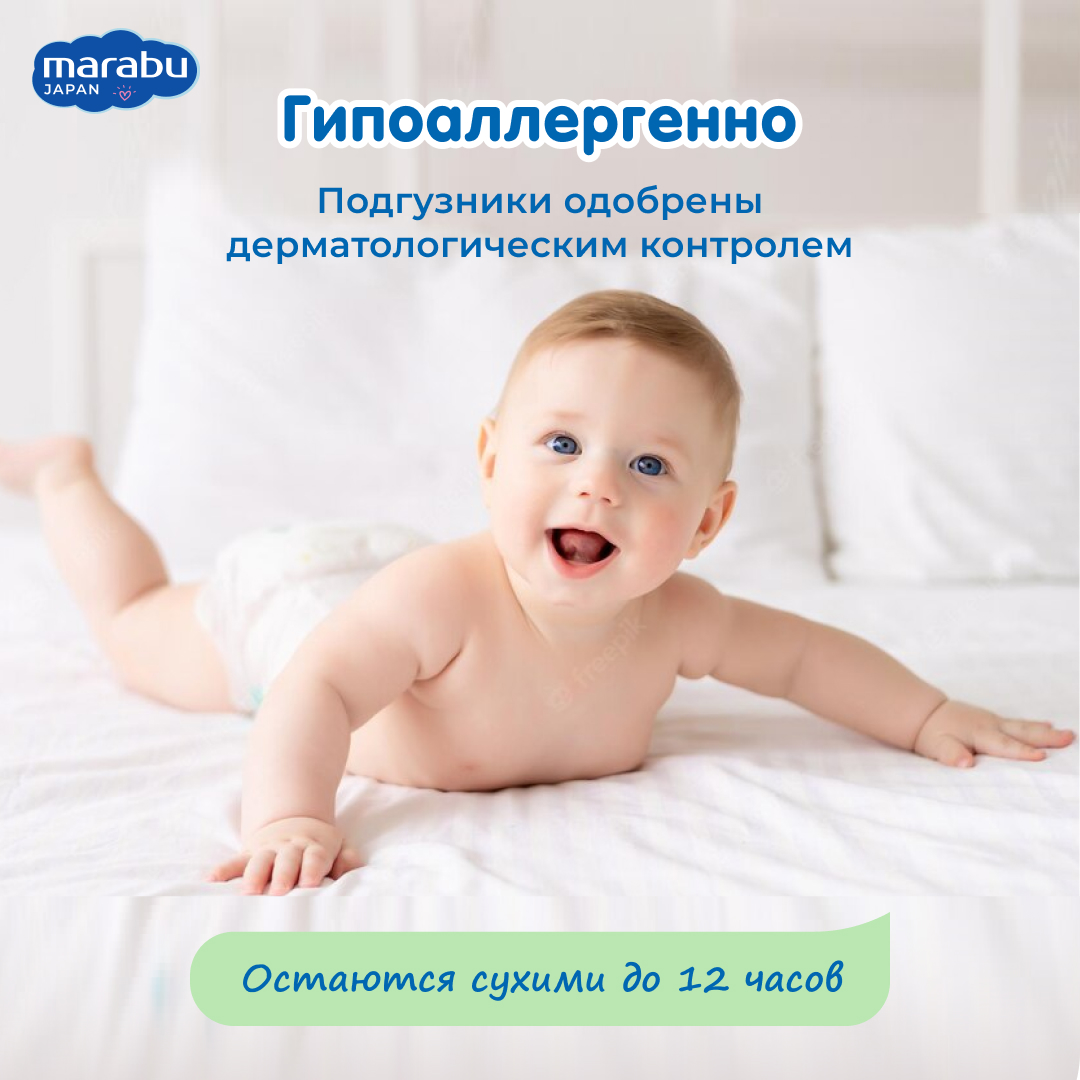 Подгузники-трусики MARABU Mega Active BabyDry размер 4 L 56шт - фото 4