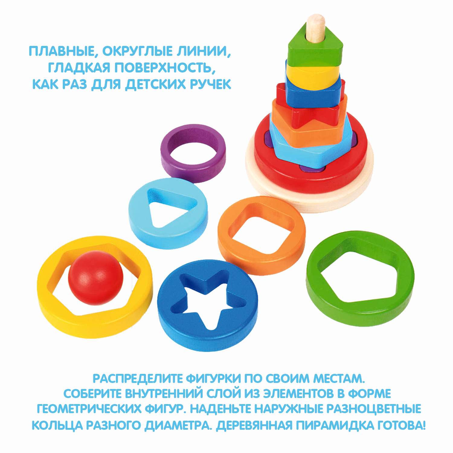 Пирамидка деревянная BONDIBON IQ-Сортер с геометрическими фигурами и круглыми кольцами 2 в 1 серия Baby you - фото 7