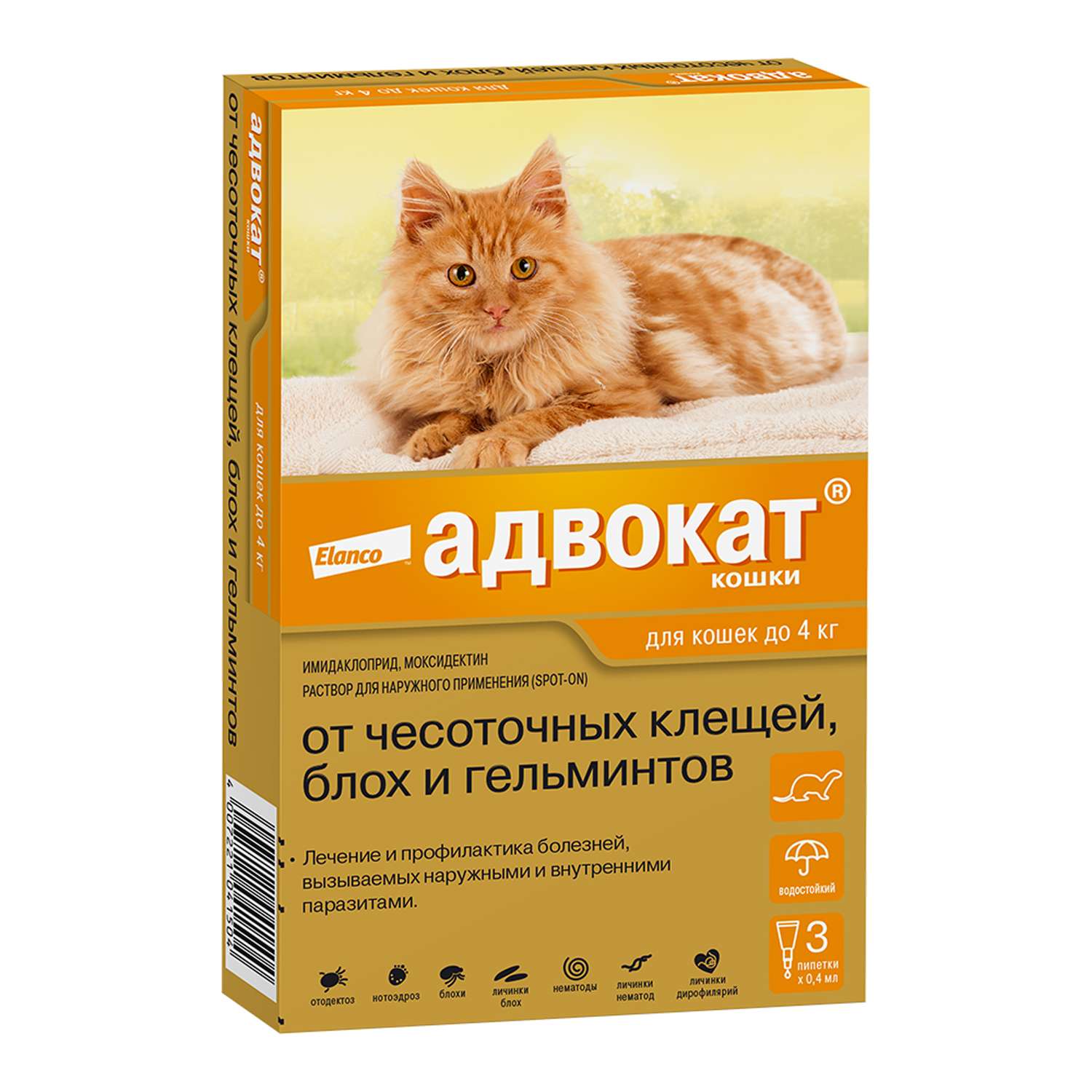Препарат инсектоакарицидный для кошек Elanco Адвокат 0.4мл 3пипетки - фото 1
