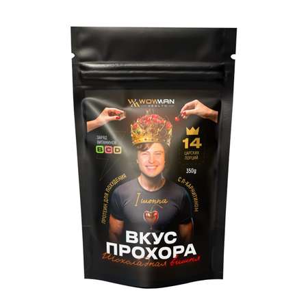 Протеин сывороточный WowMan Protein Shake с Л-карнитином со вкусом шоколад-вишня 350 гр