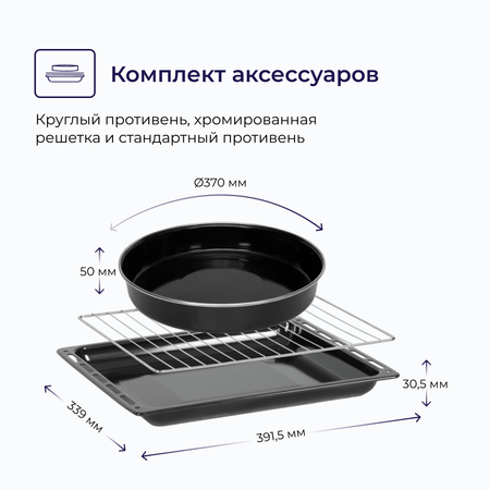 Мини-печь Delvento 44 литров D4400