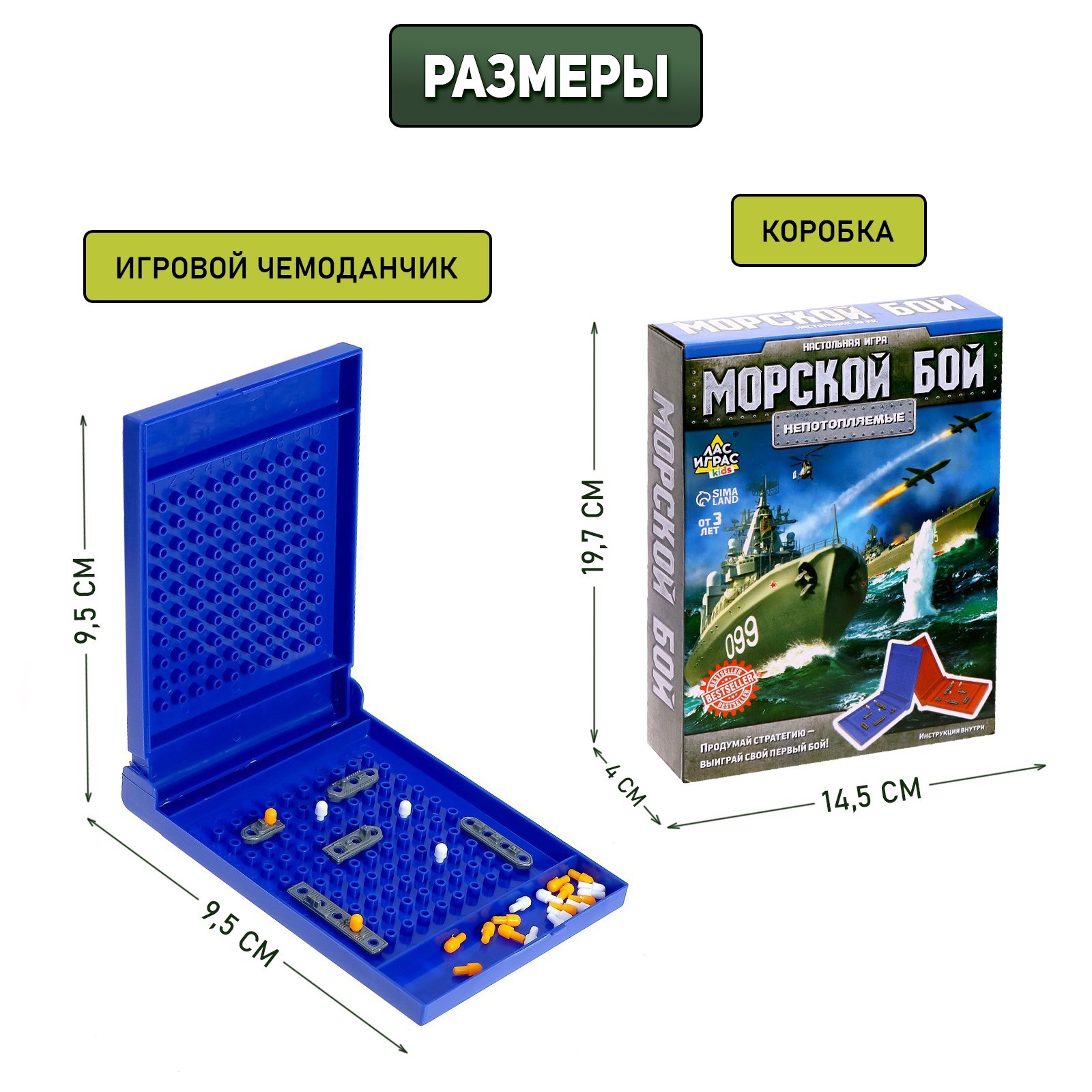 Настольная игра Лас Играс Морской бой 2 раздельных поля - фото 3