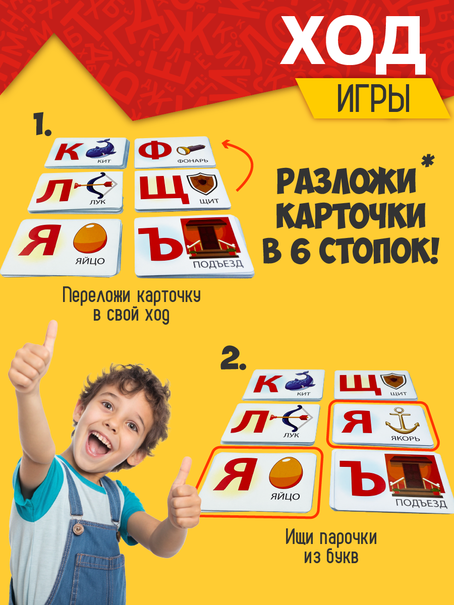 Настольная игра Русский стиль Турбодум Букволёт - фото 5