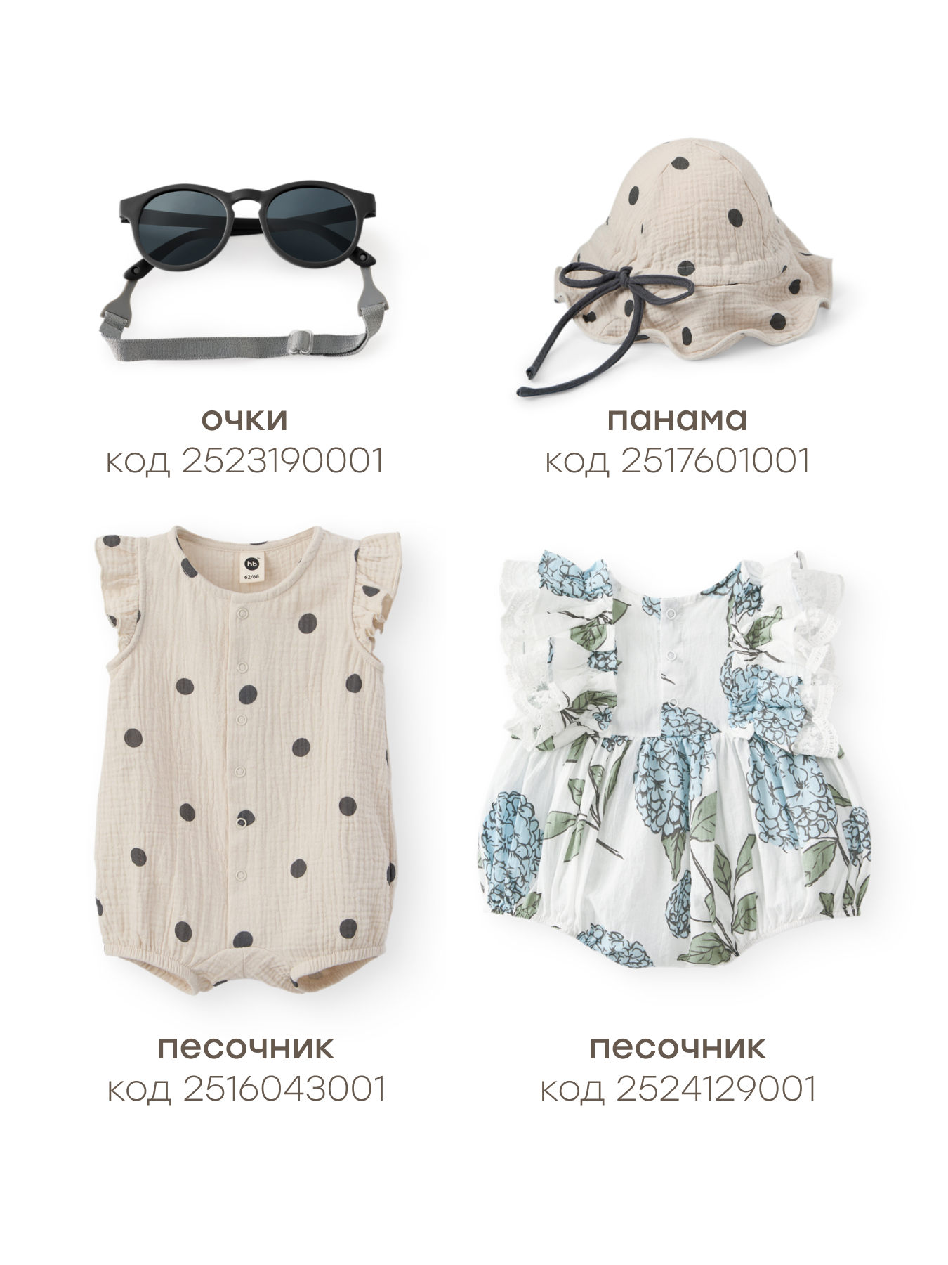 Боди Happy Baby 90142-0_milky-beige - фото 10