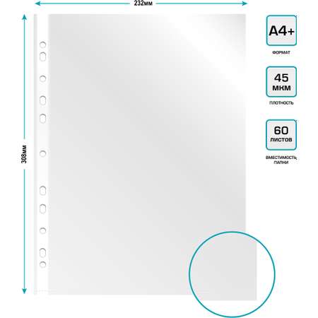 Файлы-вкладыши Buro глянцевые А4+ 45мкм упаковка 100 шт