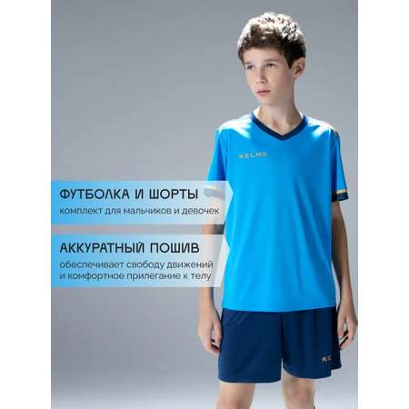 Костюм KELME