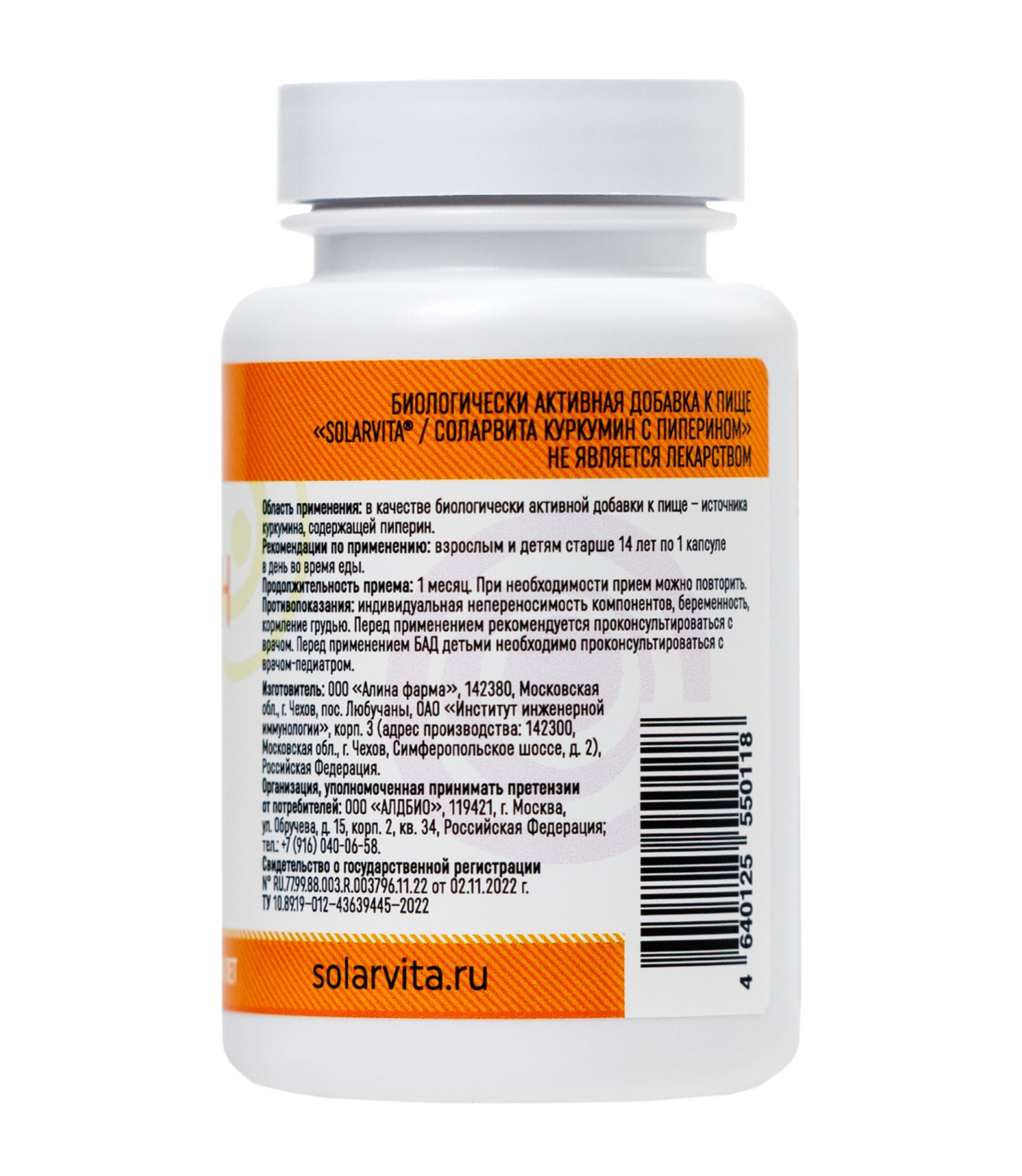 Куркумин с пиперином SOLARVITA 30 капсул - фото 3