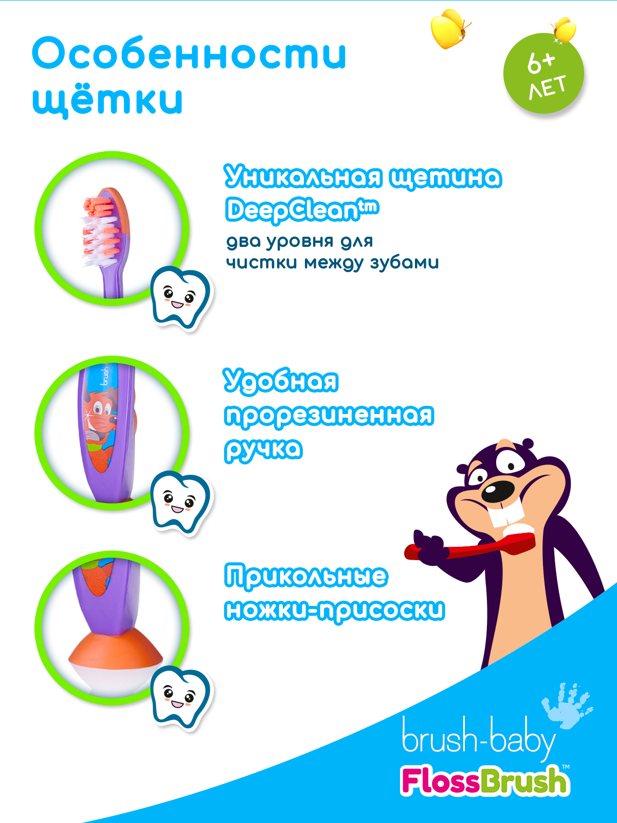 Зубная щетка Brush-Baby FlossBrush NEW с 6 лет сиреневая - фото 3