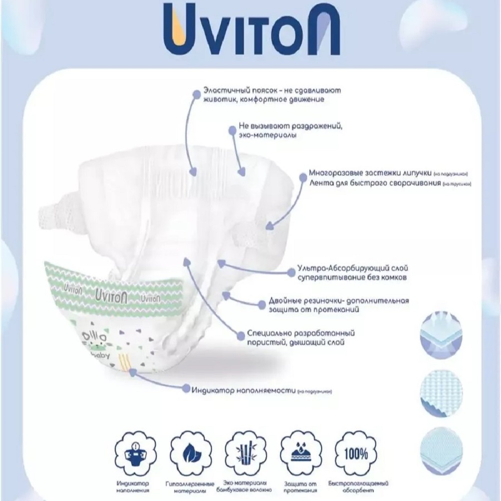 Подгузники Uviton 10 шт. M 5-11 кг - фото 14