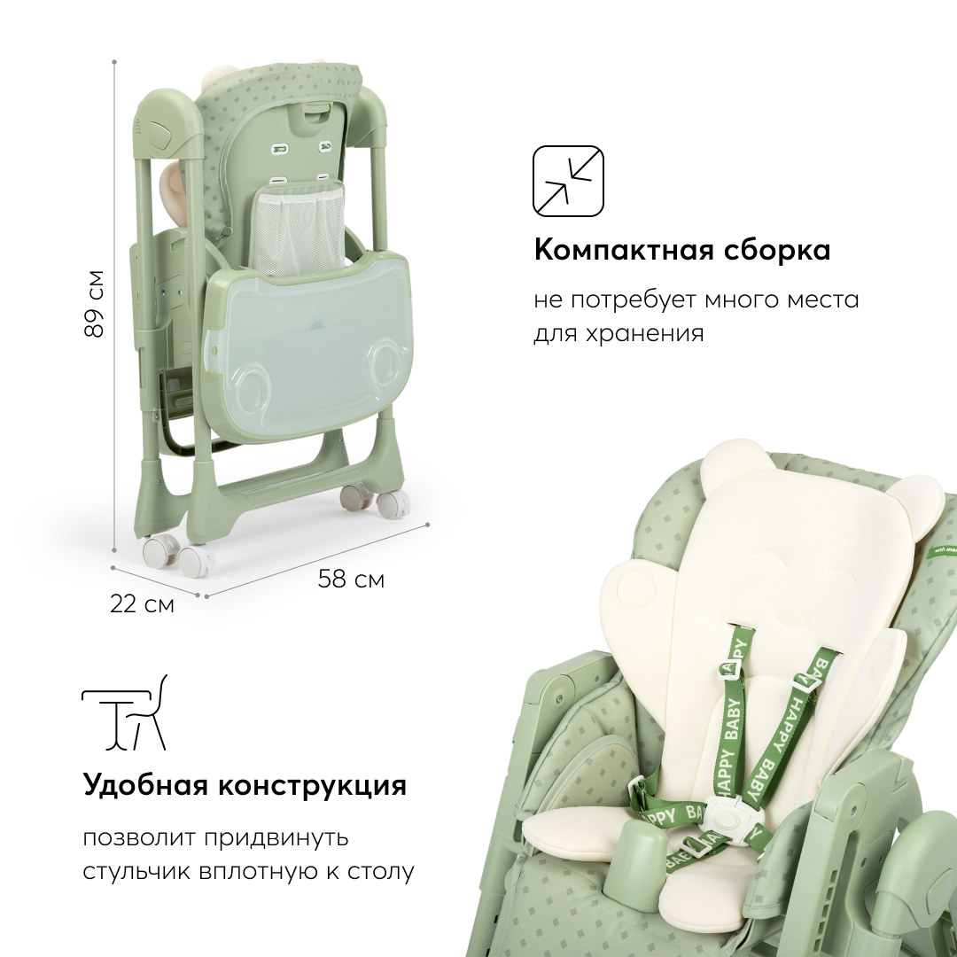 Стул для кормления Happy Baby William pro grass - фото 8