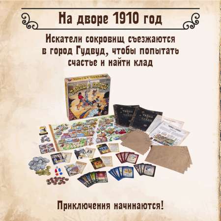 Настольная игра Правильные Игры