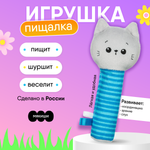 Пищалка Мякиши Развивающая мягкая игрушка для новорожденных Котенок Кекс