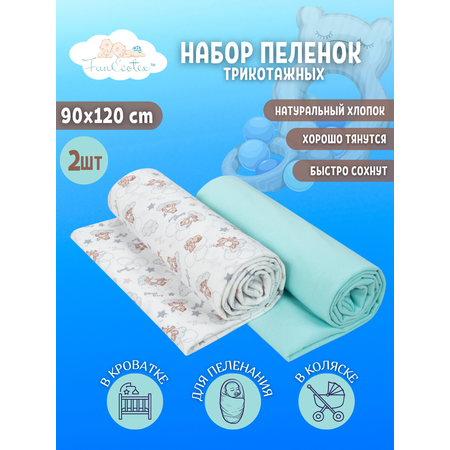 Пеленки FunEcotex трикотажные 2 шт 90х120 см