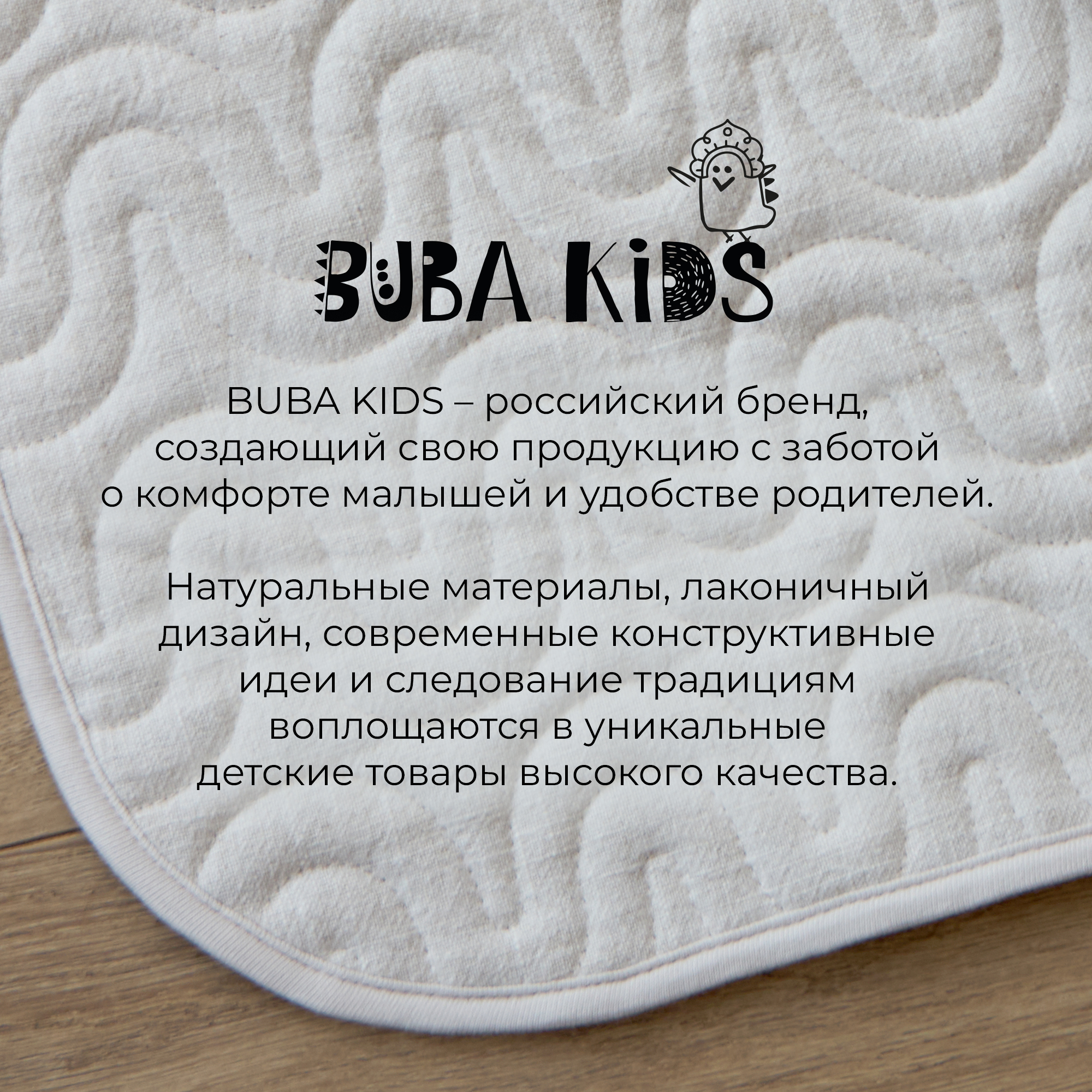 Коврик для игр BUBA KIDS Заповедный лес натуральный - фото 12