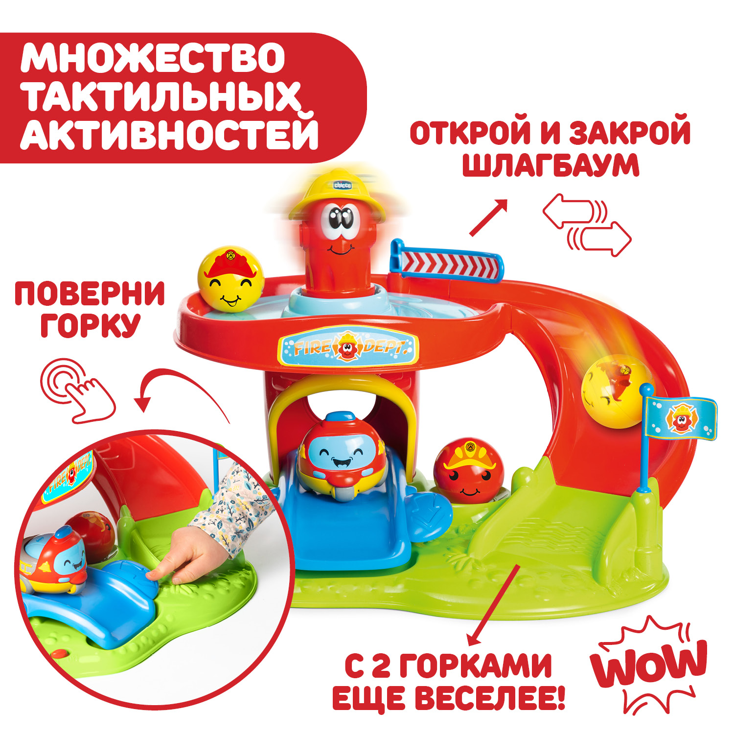 Игровой набор Chicco Rolling Spinner 00010758000000 - фото 19