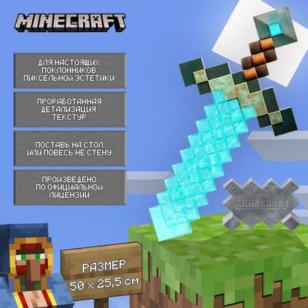 Меч Minecraft Алмазный 50 см