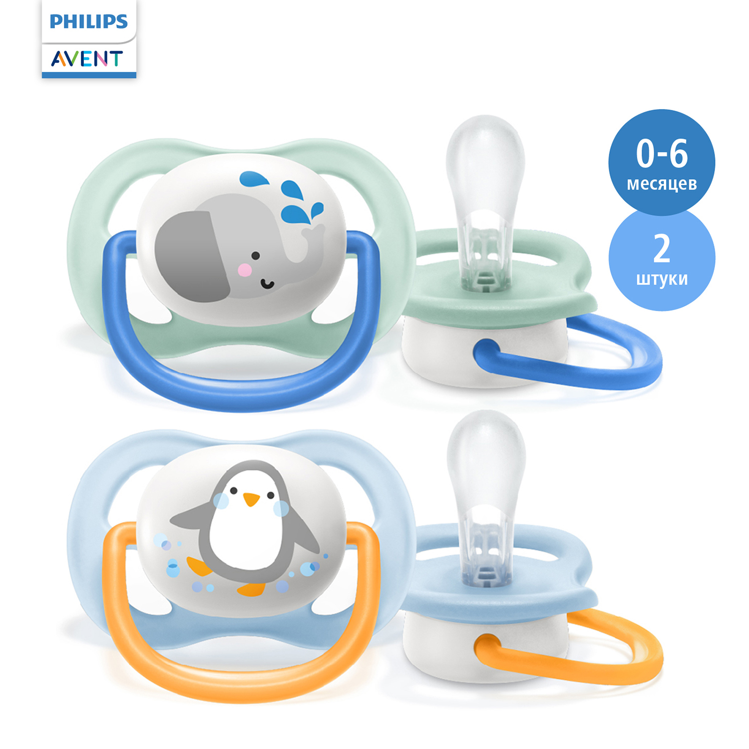 Пустышка Philips Avent Ultra Air с 0 до 6месяцев 2шт SCF080/05