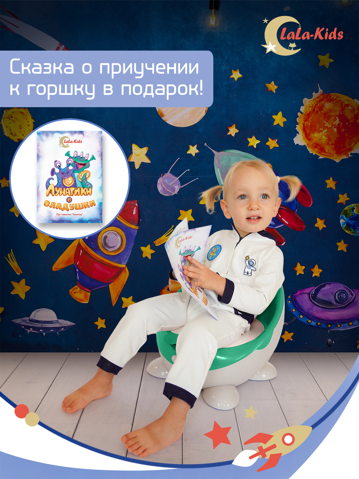 Горшок LaLa-Kids с мягким сиденьем Луноход зеленый - фото 9