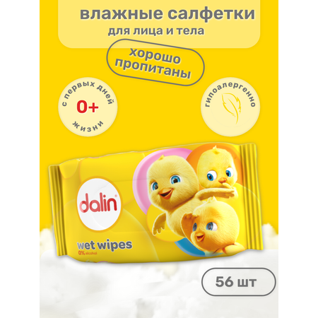 Детские Dalin без спирта