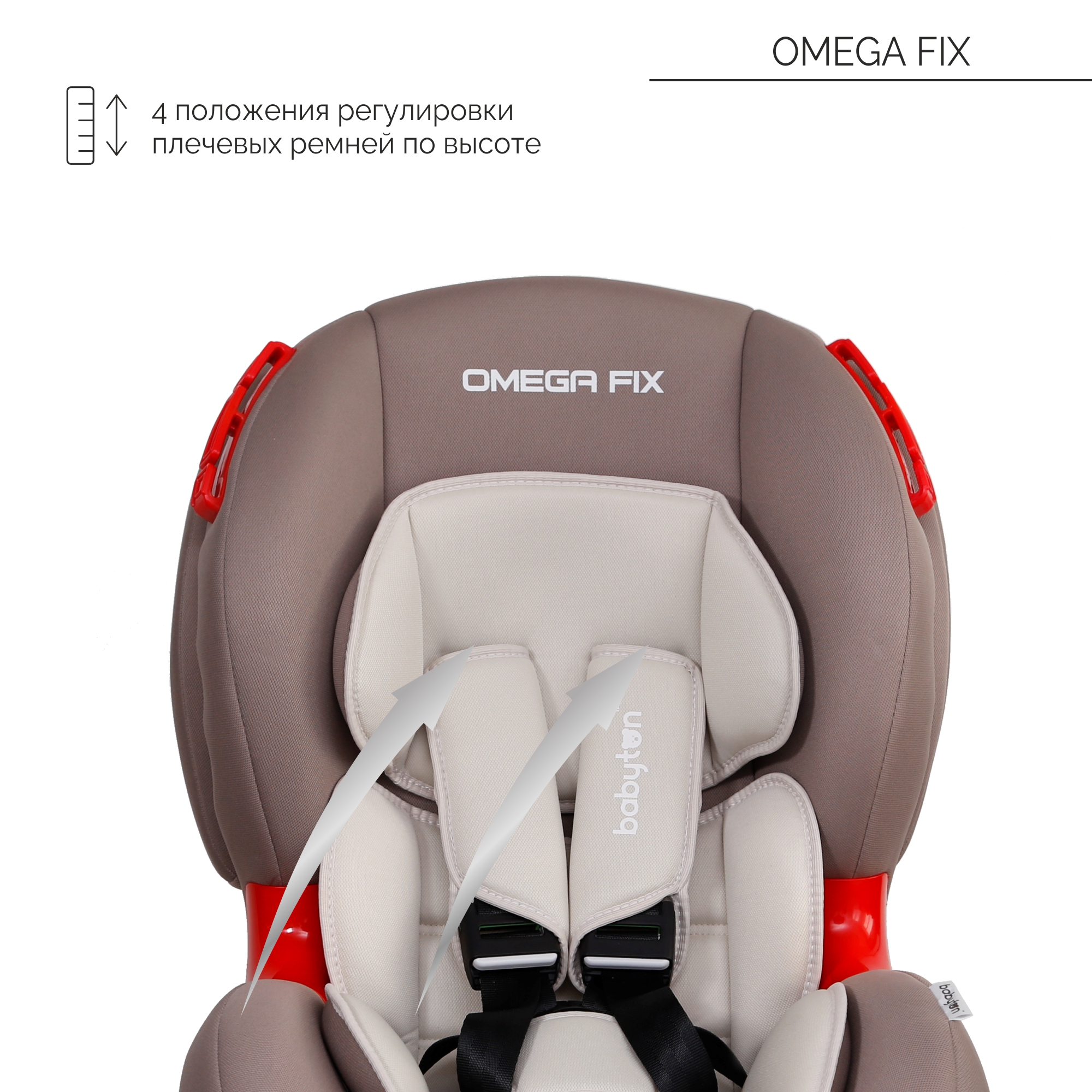 Автокресло Babyton Omega Fix I/II Mokko - фото 5