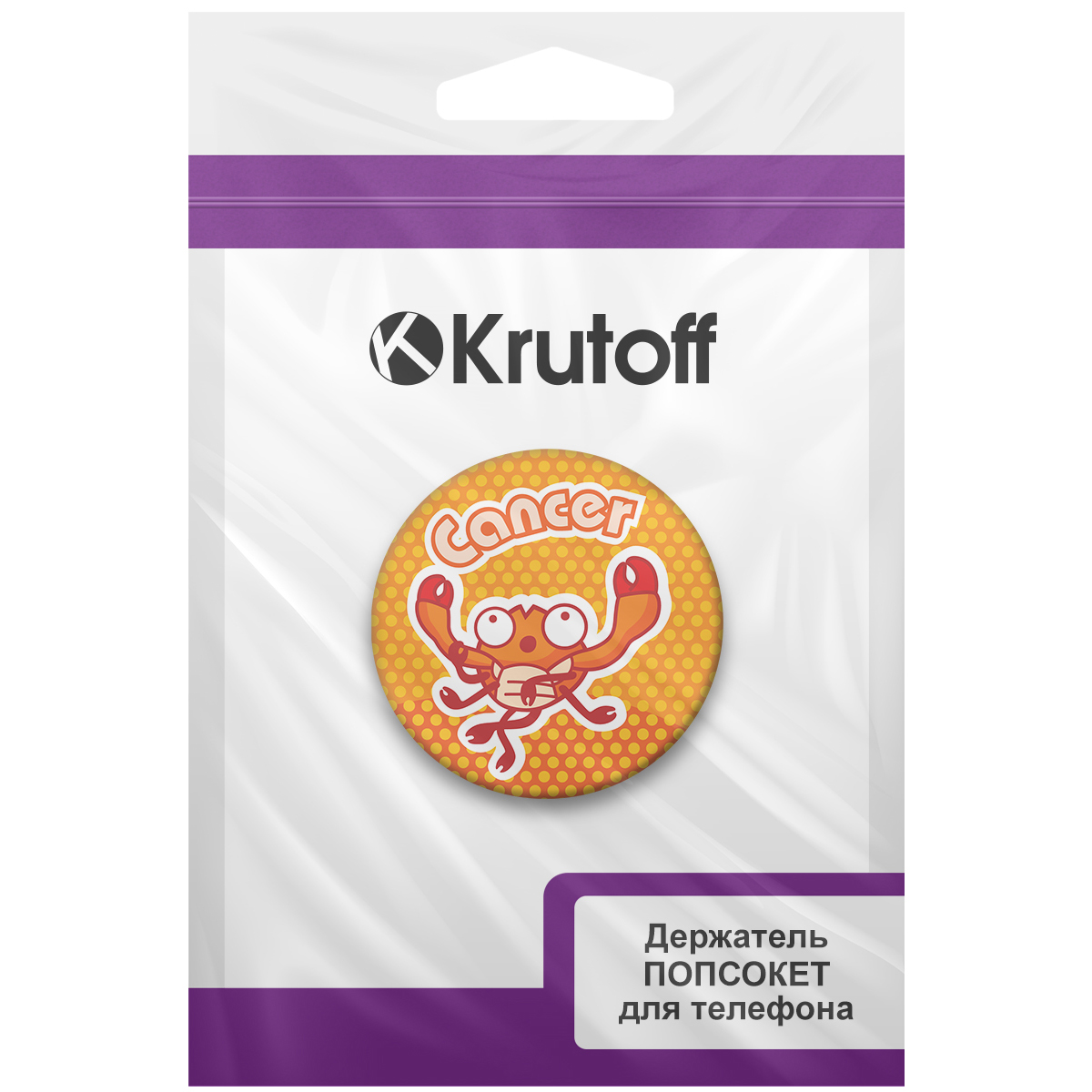 Держатель для телефона Krutoff Попсокет Знак Зодиака мультяшный Рак - фото 7