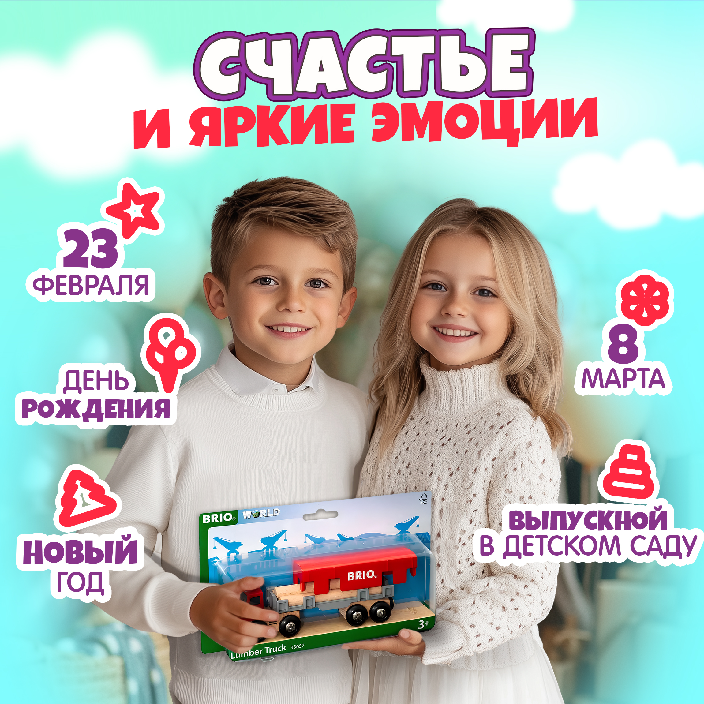 Игровой набор BRIO грузовик для перевозки брёвен с грузом 33657 - фото 6