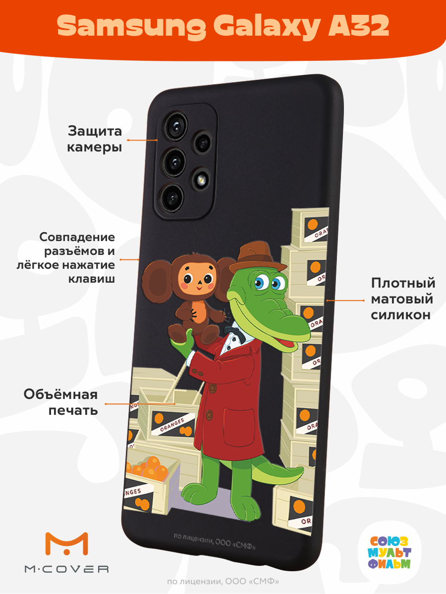 Силиконовый чехол Mcover для смартфона Samsung A32 Союзмультфильм Ушастая  находка купить по цене 430 ₽ в интернет-магазине Детский мир