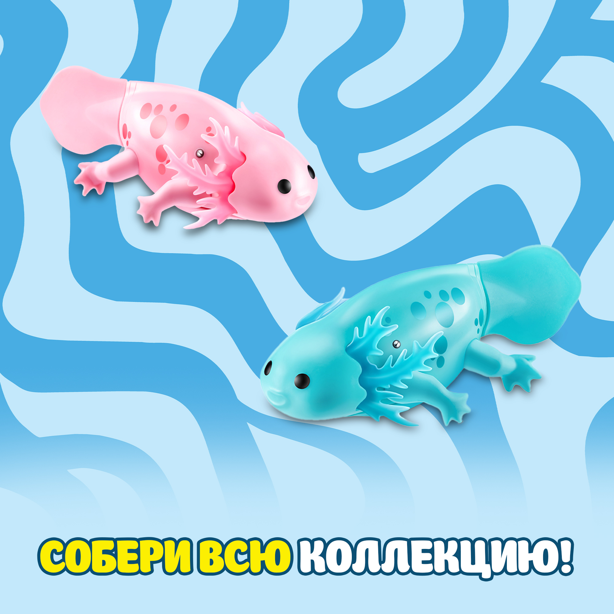 Игровой набор Zuru ROBO ALIVE Axolotl в ассортименте - фото 5