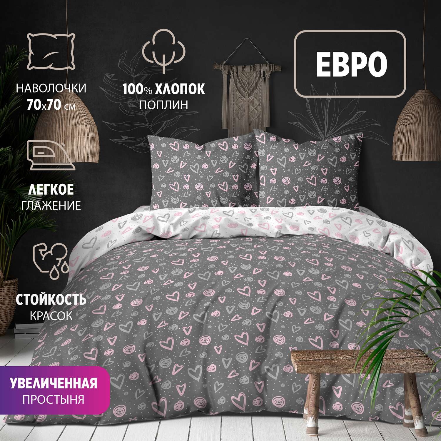 Комплект постельного белья Bravo Амур евро наволочки 70х70 см - фото 1