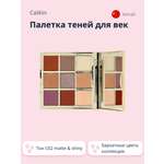 Палетка теней CATKIN Summer тон c02 matte/shiny