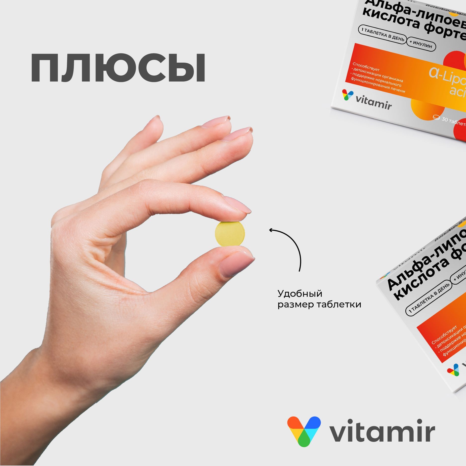 Альфа-липоевая кислота Форте VITAMIR для спорта, контроля веса и ускорения обмена веществ таб. №30 - фото 4