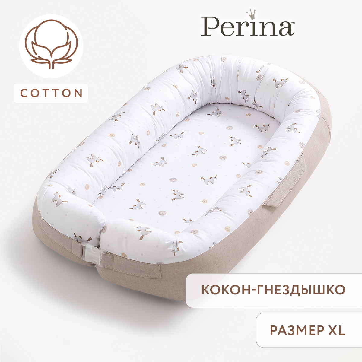 Кокон-гнёздышко Perina Soft Cotton песочный - фото 1