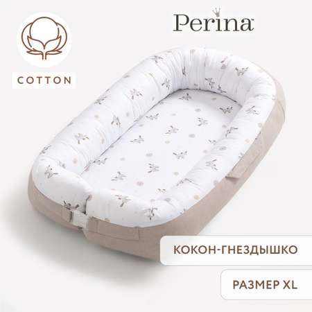 Кокон-гнёздышко Perina Soft Cotton песочный