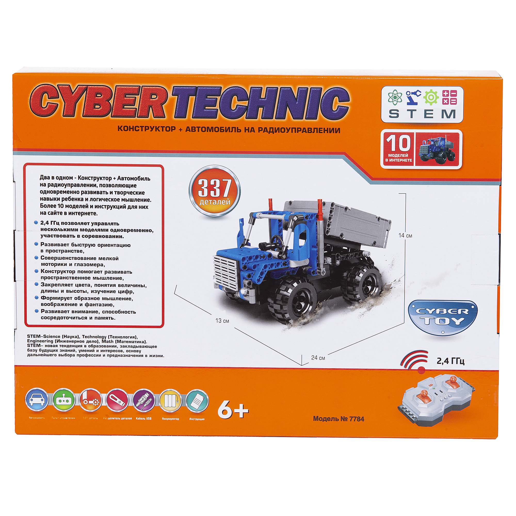 Конструктор CyberToy РУ 7784 - фото 3