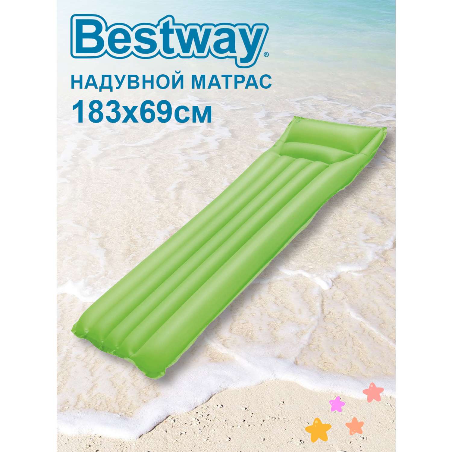 Матрас надувной BESTWAY для плавания 183х69см 44007 зеленый - фото 1