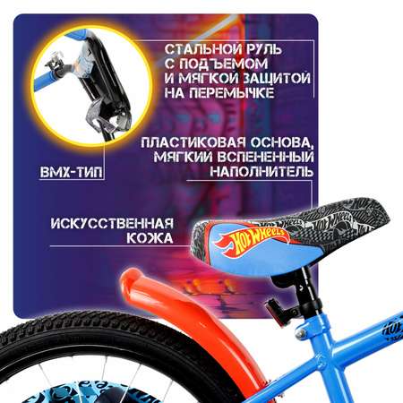 Детский велосипед Hot Wheels колеса 20