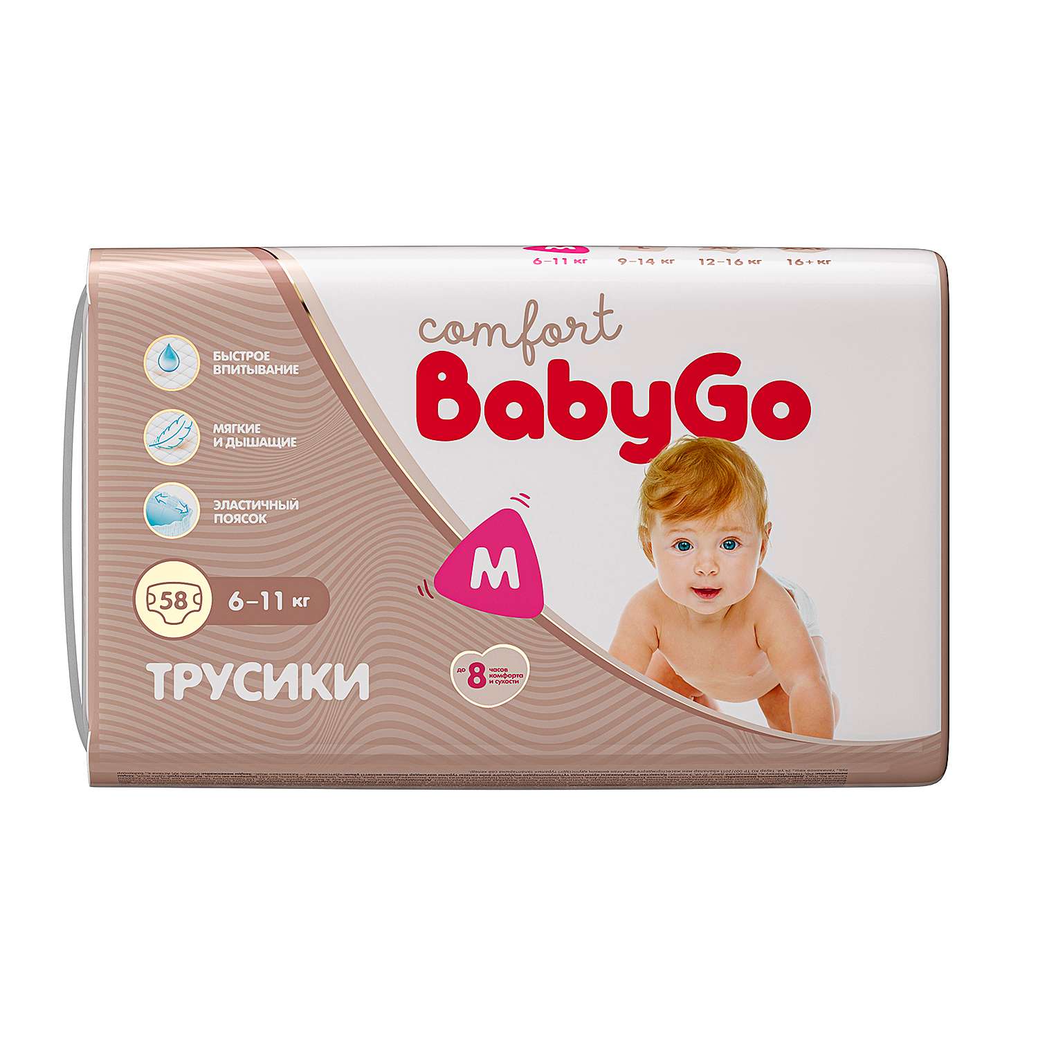 Подгузники-трусики BabyGo Comfort M 6-11кг 58шт - фото 10