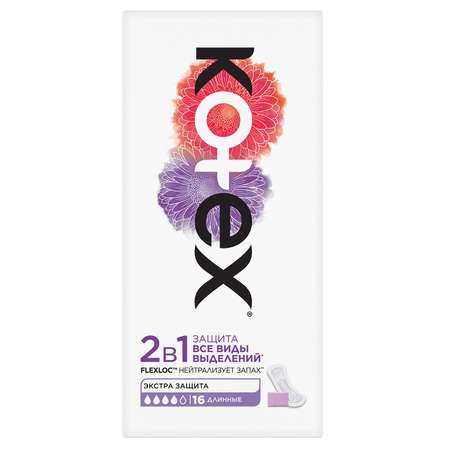 Прокладки ежедневные Kotex 2в1 длинные 16шт