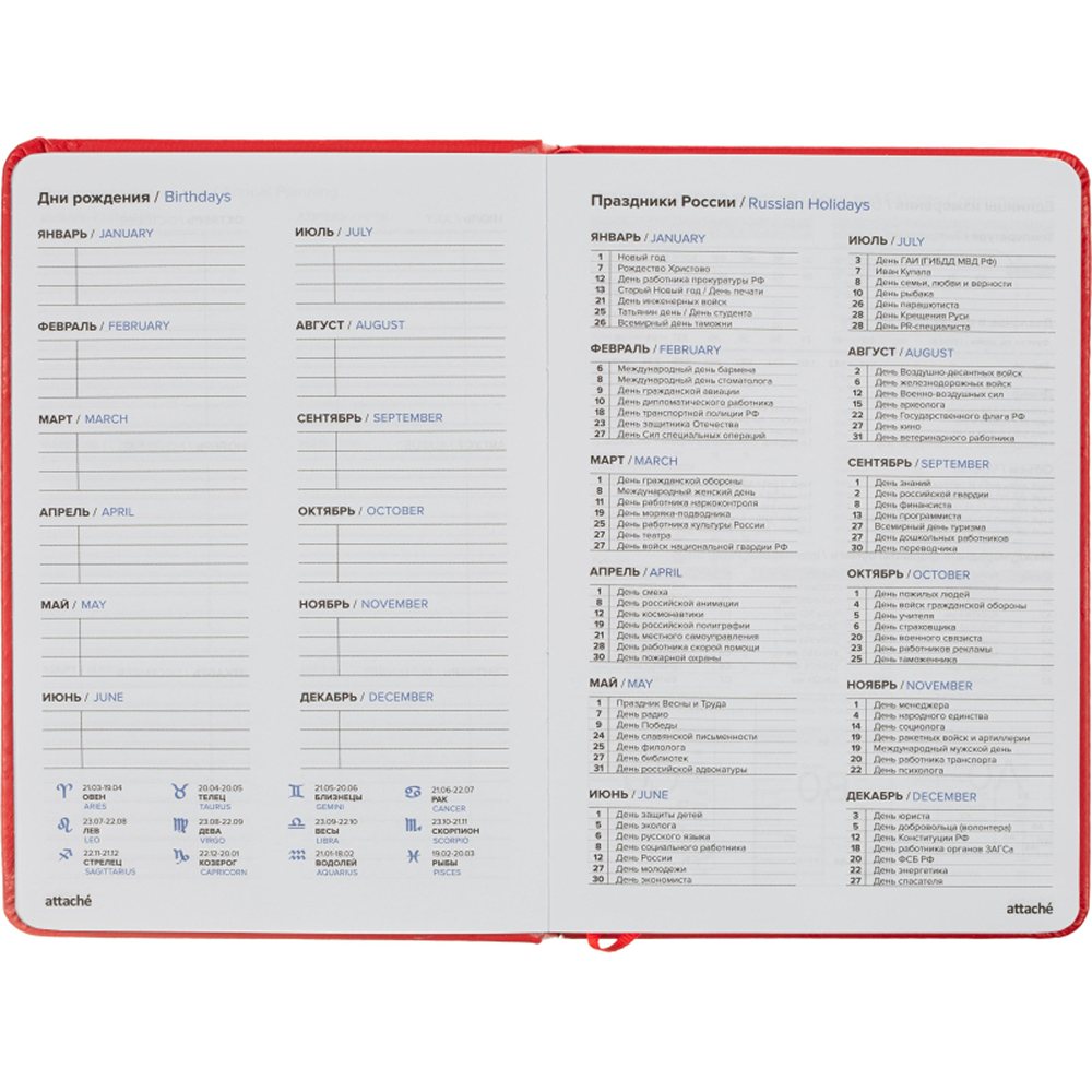 Ежедневник Attache недатированный красный A5 140х200 мм 136 л - фото 3
