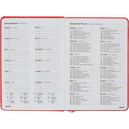 Ежедневник Attache недатированный красный A5 140х200 мм 136 л