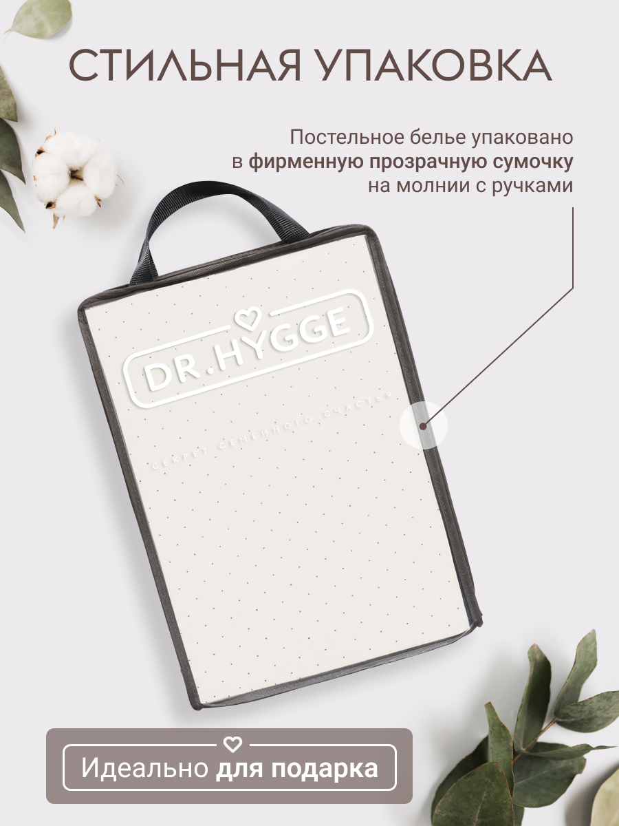 Постельное белье Евро Dr. Hygge HG230018/светло-беж-беж - фото 4