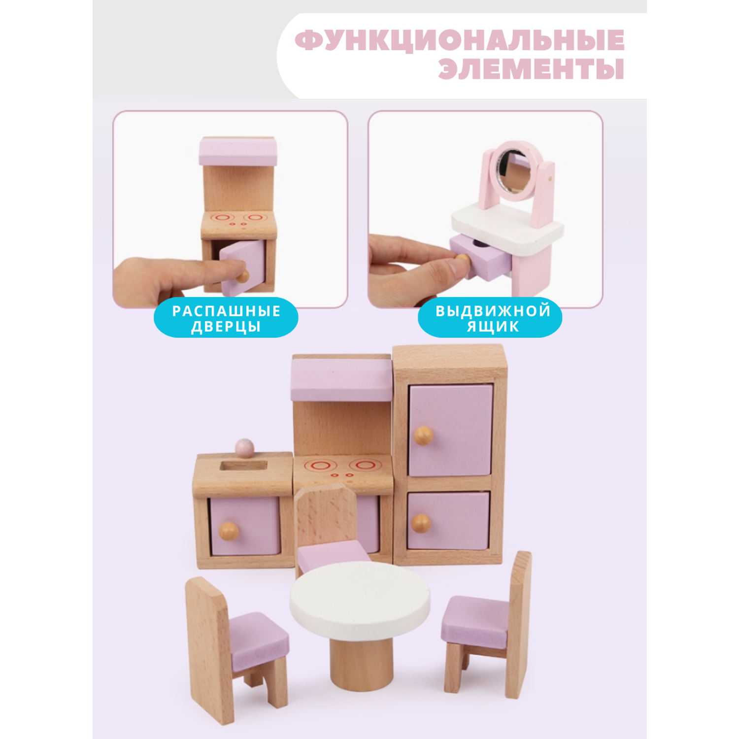 Кукольный домик с мебелью Позитив 22 предмета 3 этажа ПЗ-MSN19004 - фото 12