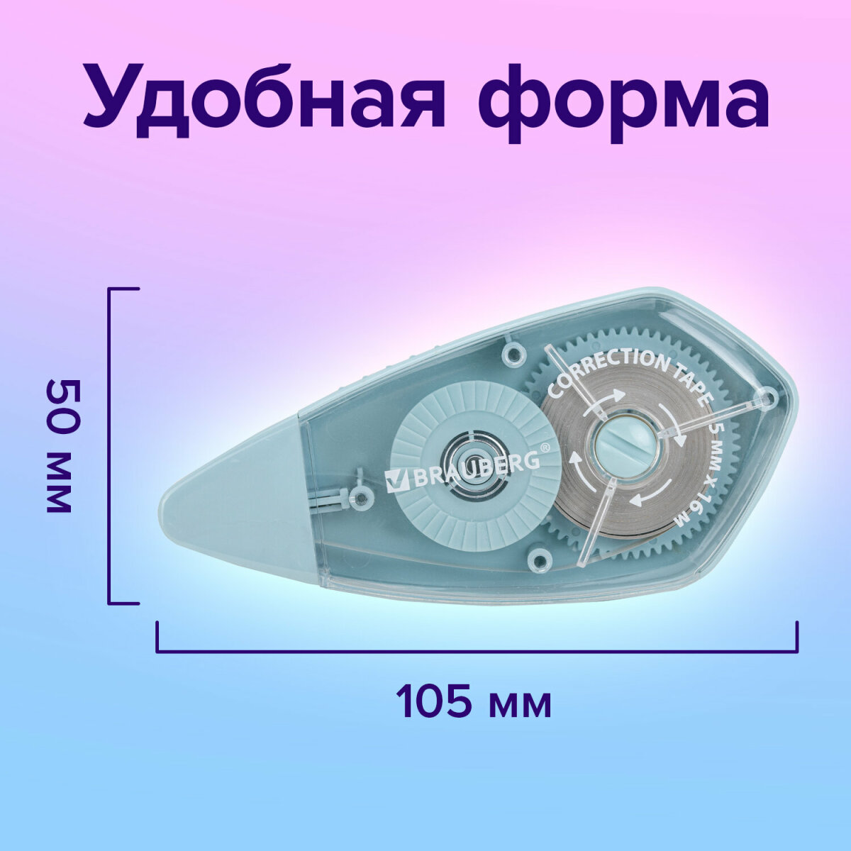 Замазка ленточная Brauberg канцелярская лента штрих корректор в школу 5 мм х 16 м - фото 5