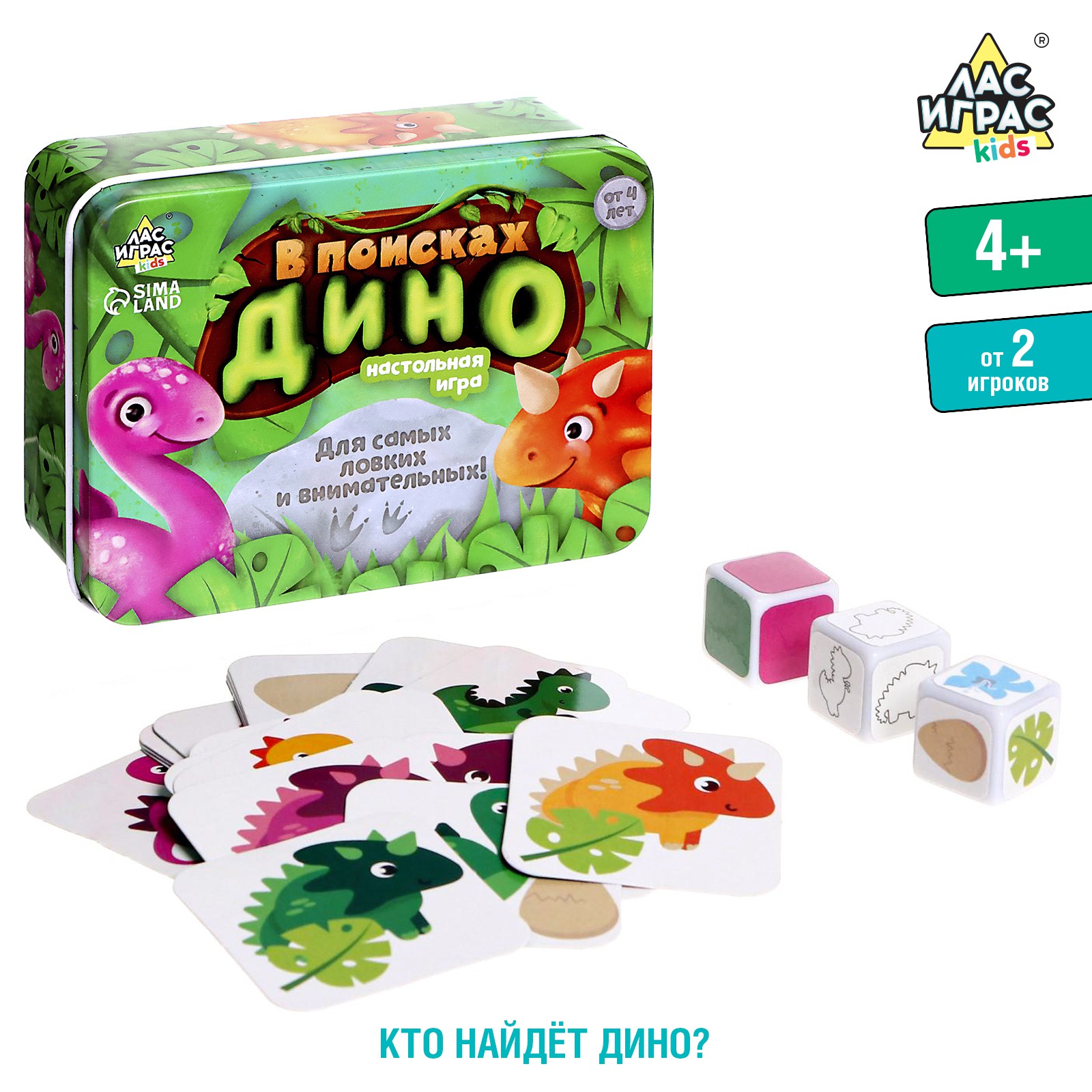 Настольная игра Лас Играс KIDS «В поисках дино» - фото 1