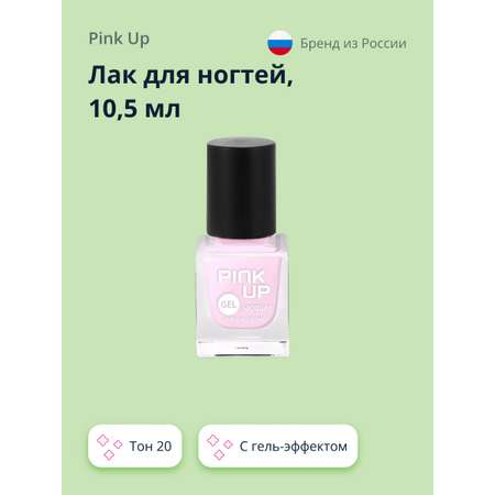 Лак для ногтей Pink Up Gel тон 20